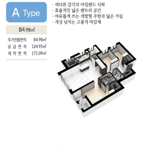 아산 대우건설 스카이시티-평형안내