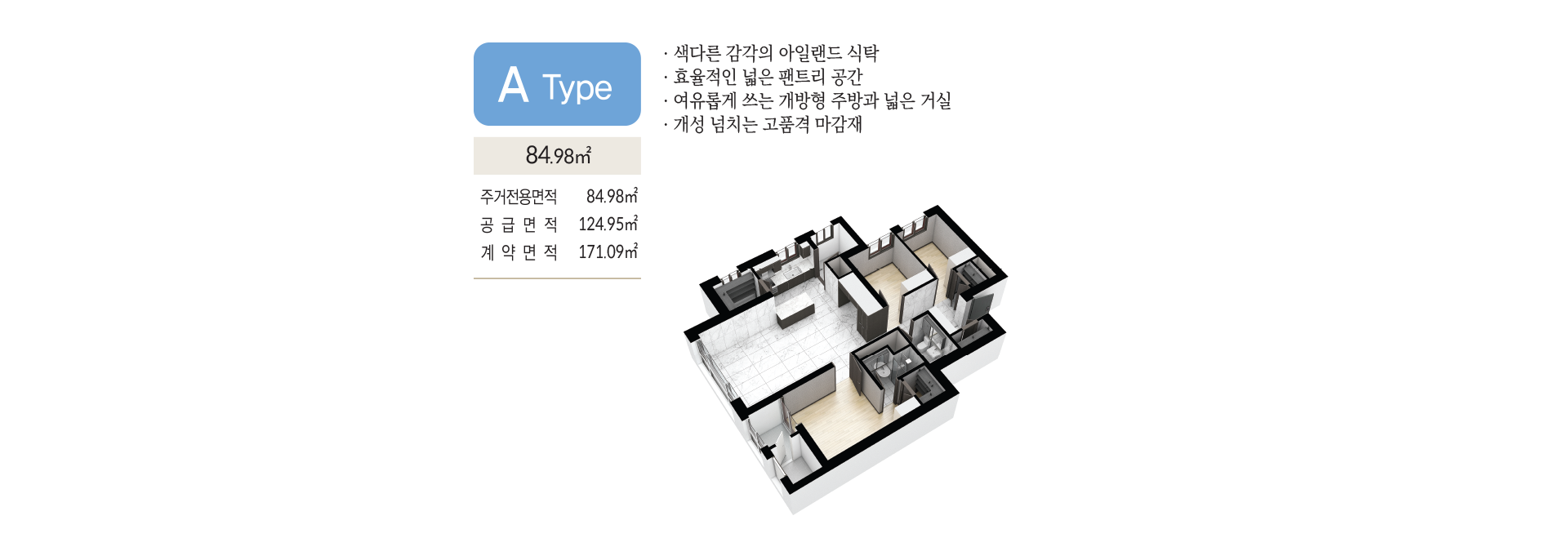 평형안내